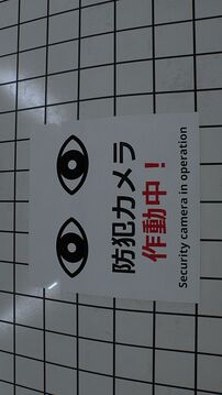 8番出口游戏截图2