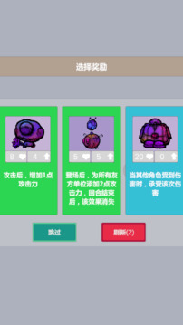 破阵游戏截图2