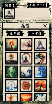 天弈七尘录游戏截图3