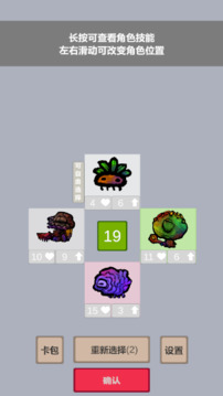 破阵游戏截图5