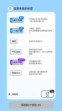 纸上谈亲游戏截图5