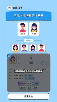 纸上谈亲游戏截图2