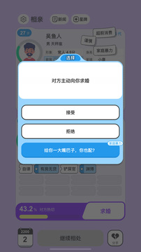 纸上谈亲游戏截图4