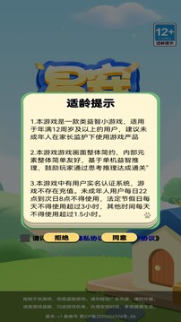 易安科技游戏截图4