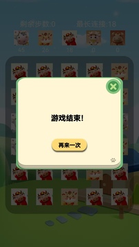 易安科技游戏截图1