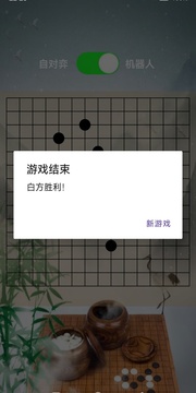 星弈游戏截图1