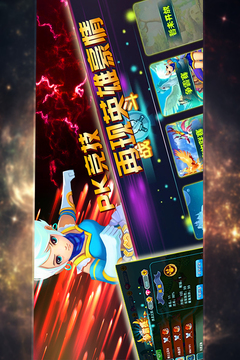 神宠大作战2游戏截图1