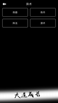 神魔之墟游戏截图2