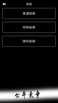 神魔之墟游戏截图3