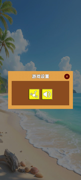 拼图消除大闯关游戏截图1
