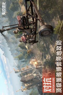 失控进化游戏截图5