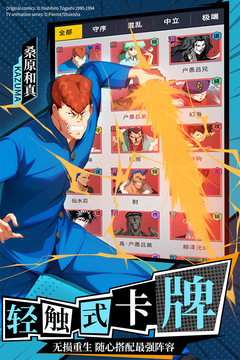 幽游白书：宿命觉醒游戏截图1