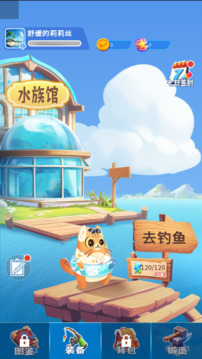 摇摇乐钓鱼游戏截图1