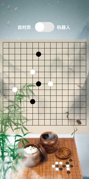 星弈游戏截图2