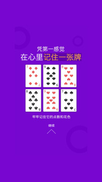 怪兽读心术游戏截图1