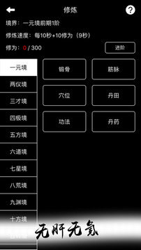 神魔之墟游戏截图4