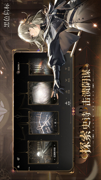 代号：BB游戏截图3