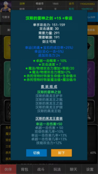 遗忘大陆游戏截图3
