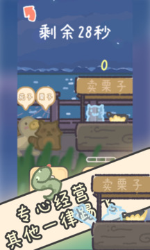爆栗食堂游戏截图4