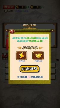 芝士快答游戏截图1