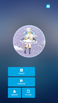 我的吧唧游戏截图5