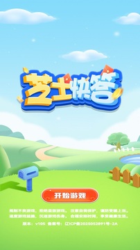 芝士快答游戏截图3