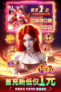 天堂魔狱游戏截图2