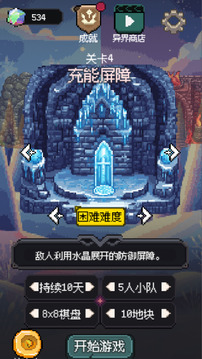 守夜小队游戏截图5