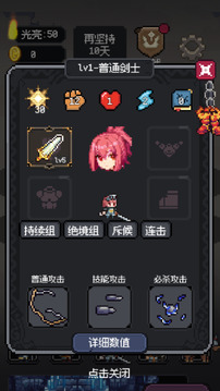 守夜小队游戏截图3