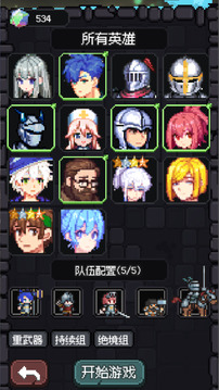 守夜小队游戏截图4