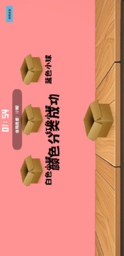 色彩勇士游戏截图1