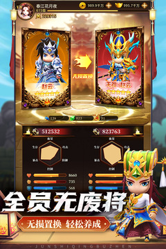 军师请布阵游戏截图3