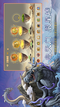 神宠大作战3游戏截图5