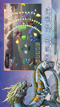 神宠大作战3游戏截图2