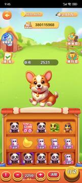 萌萌事记游戏截图4