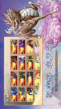 神宠大作战3游戏截图1