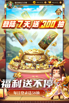 军师请布阵游戏截图2