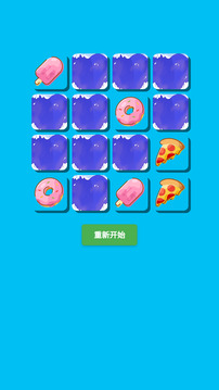 水果速速配游戏截图1