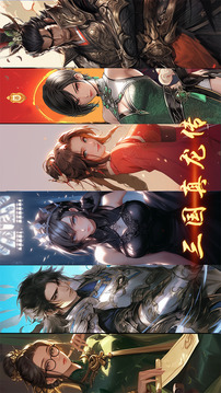 三国真龙传Online游戏截图4