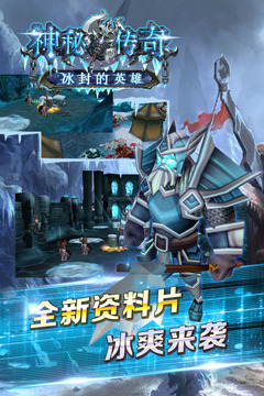 神秘传奇游戏截图1