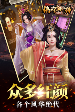 侠义水浒传游戏截图4