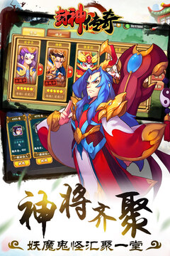 玄宇互动封神传奇游戏截图2