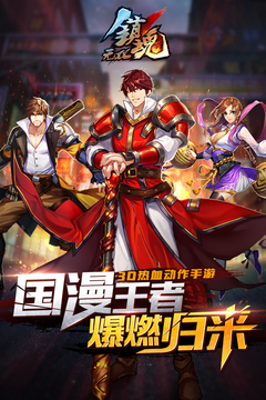 镇魂无双游戏截图1