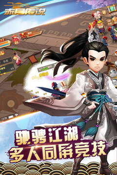 赤月传说游戏截图3