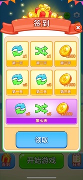 财富满满游戏截图3