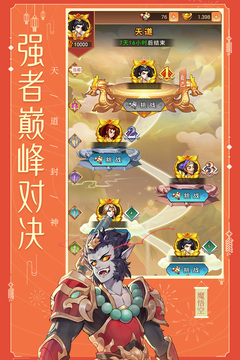 少年宝莲灯游戏截图3