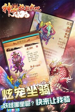 神啊救救我吧游戏截图4