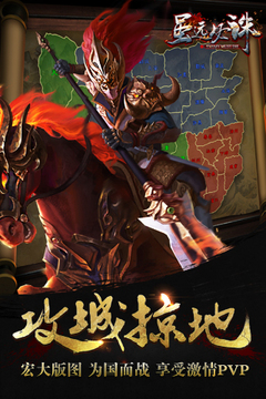虽远必诛游戏截图4