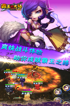 萌果霸王的大陆游戏截图3