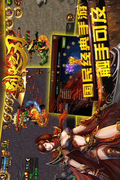 烈火之刃游戏截图2